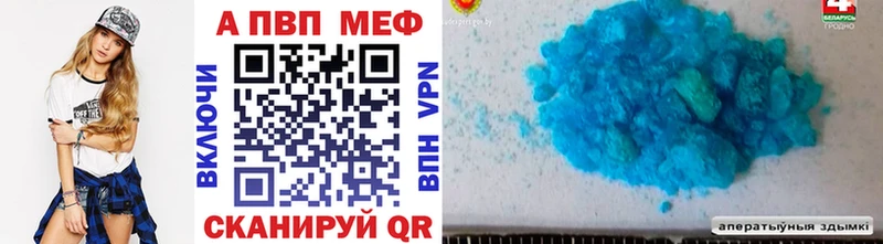 Альфа ПВП VHQ Урюпинск