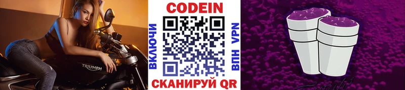 Кодеиновый сироп Lean напиток Lean (лин)  kraken как войти  Урюпинск 