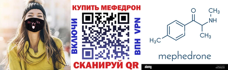 МЯУ-МЯУ mephedrone  Урюпинск 