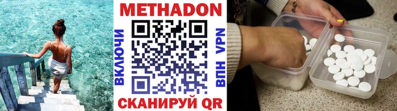 купить наркотик  Урюпинск  МЕТАДОН мёд 
