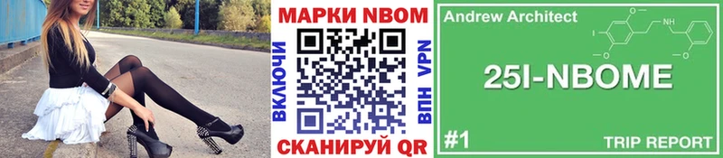 Марки NBOMe 1,8мг  блэк спрут рабочий сайт  Урюпинск  цена  